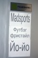 раздевалка